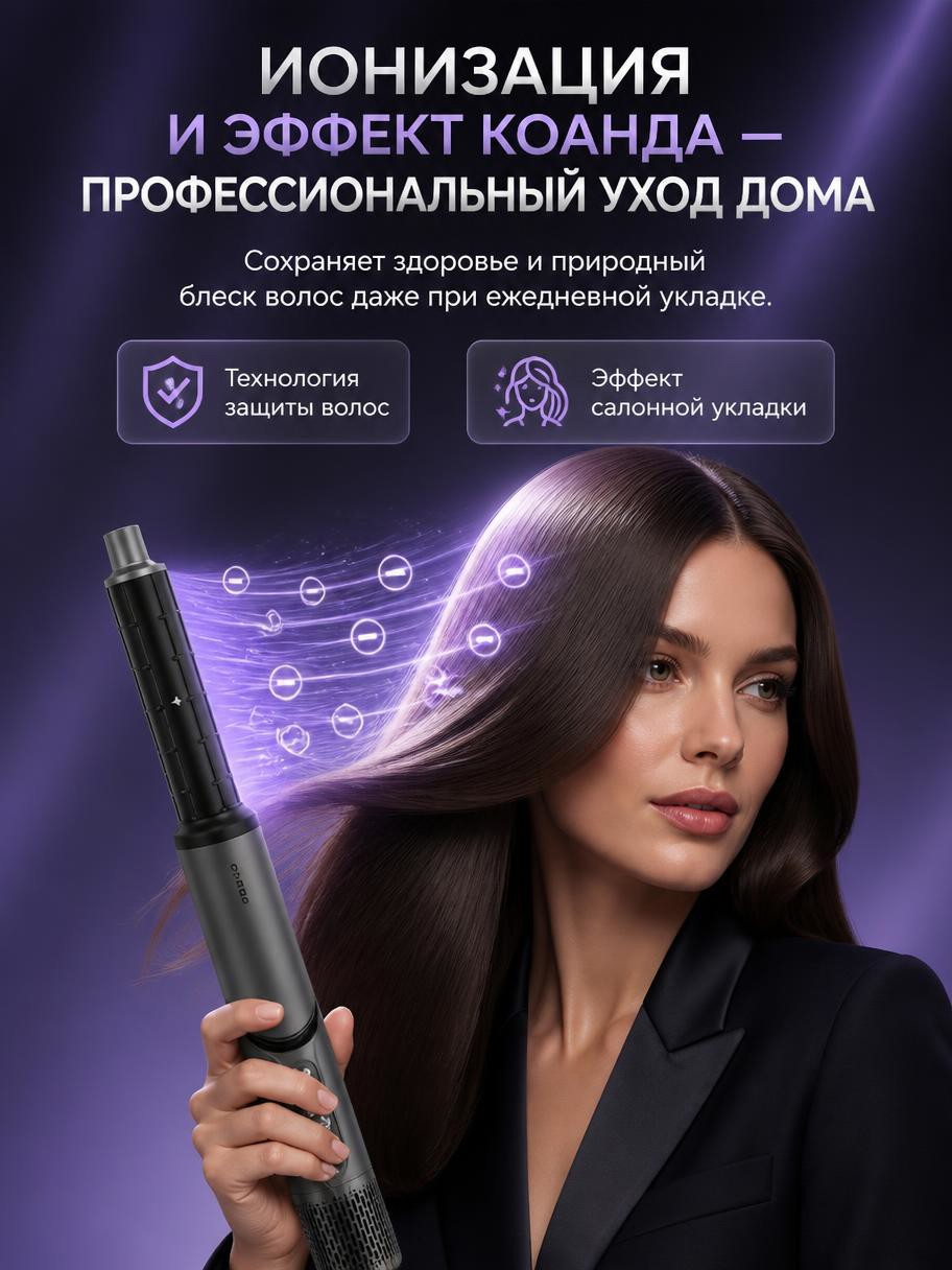 Фен-стайлер - Слайд 4
